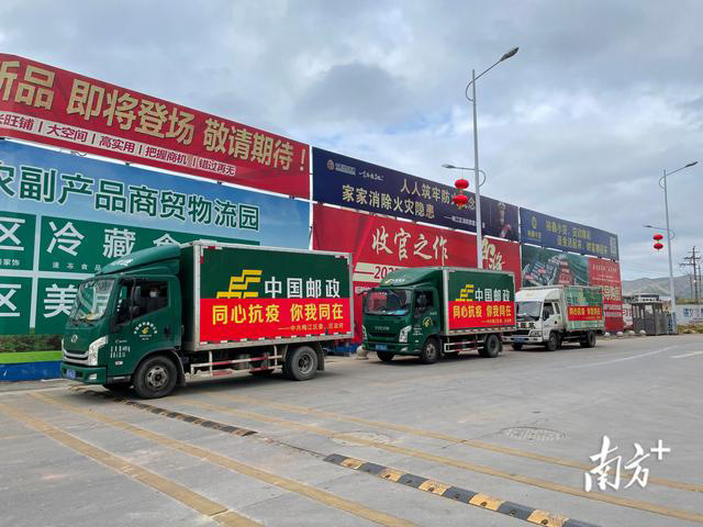 臘肉、沙田柚、鹽焗雞……梅州梅江區(qū)捐贈農(nóng)產(chǎn)品馳援五華